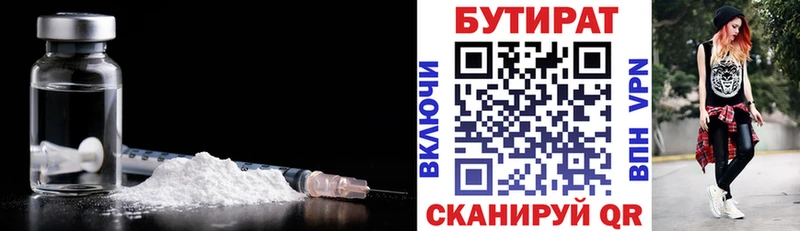 блэк спрут ссылка  как найти   Орлов  Бутират 1.4BDO 
