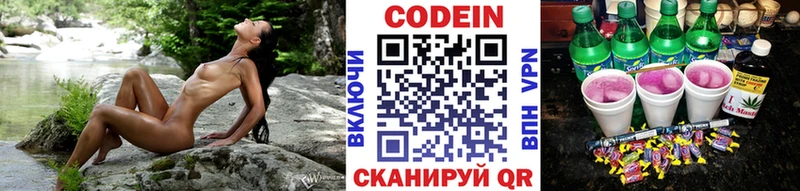 mega ССЫЛКА  Орлов  Codein напиток Lean (лин) 