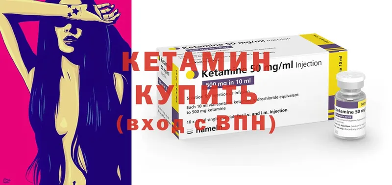 Кетамин ketamine  Орлов 