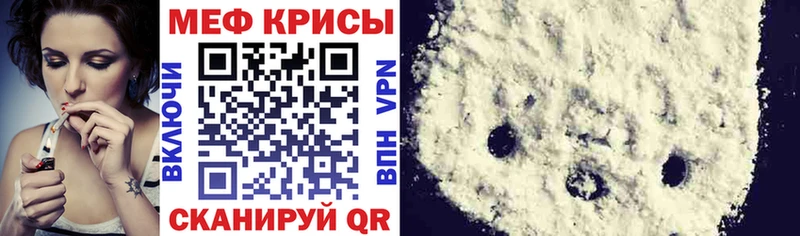 Меф 4 MMC  Орлов 
