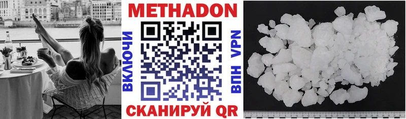 наркотики  Орлов  МЕТАДОН VHQ 